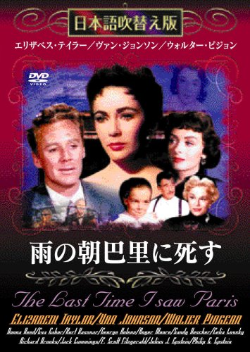 雨の朝巴里に死す - 作品情報・映画レビュー -